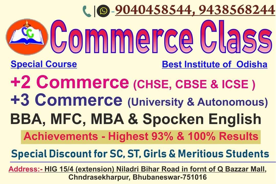 Admission on Commerce Class